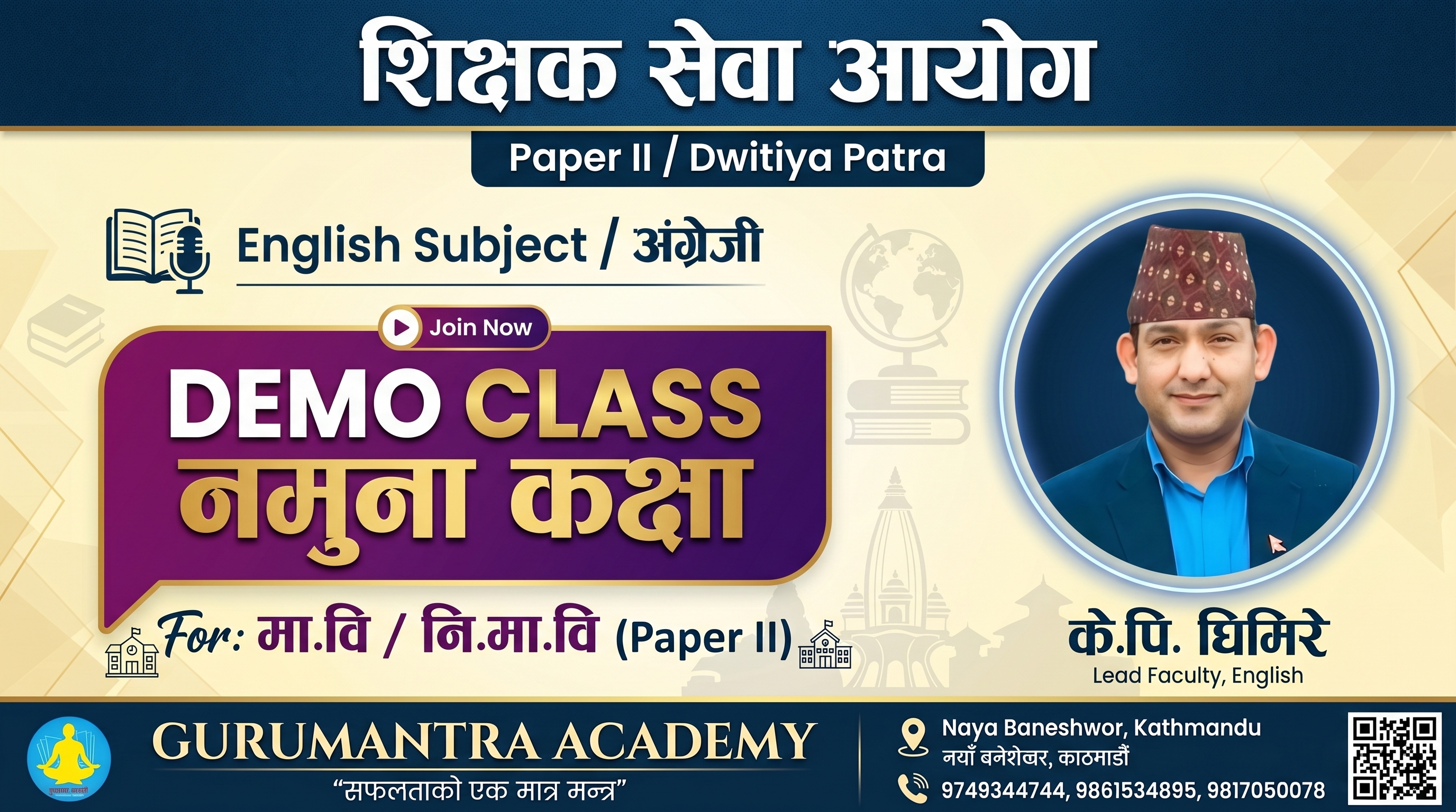 TSC 2nd paper English Preparation Secondary & Lower Secondary Level Demo Class by K.P. Ghimire Sir