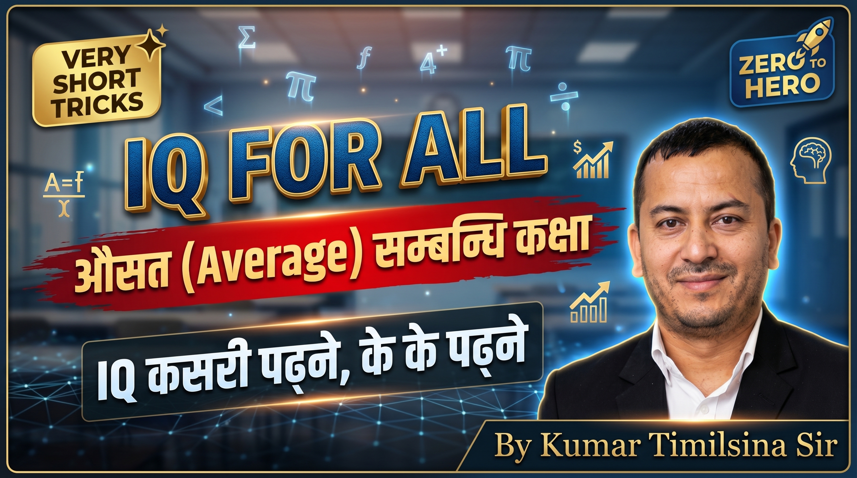 Average (औसत) IQ Short Tricks by Kumar Timilsina Sir for Loksewa & TSC