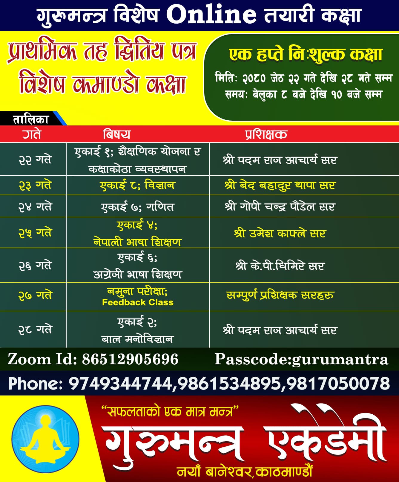 प्राथमिक तह द्धितिय पत्रको 1 हप्ते निःशुल्क कक्षा जेठ 22 गते बाट शुरुहुदैछ ।