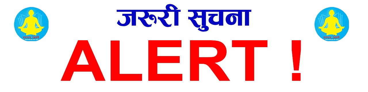 कक्षा विदा बारे सूचना !!!